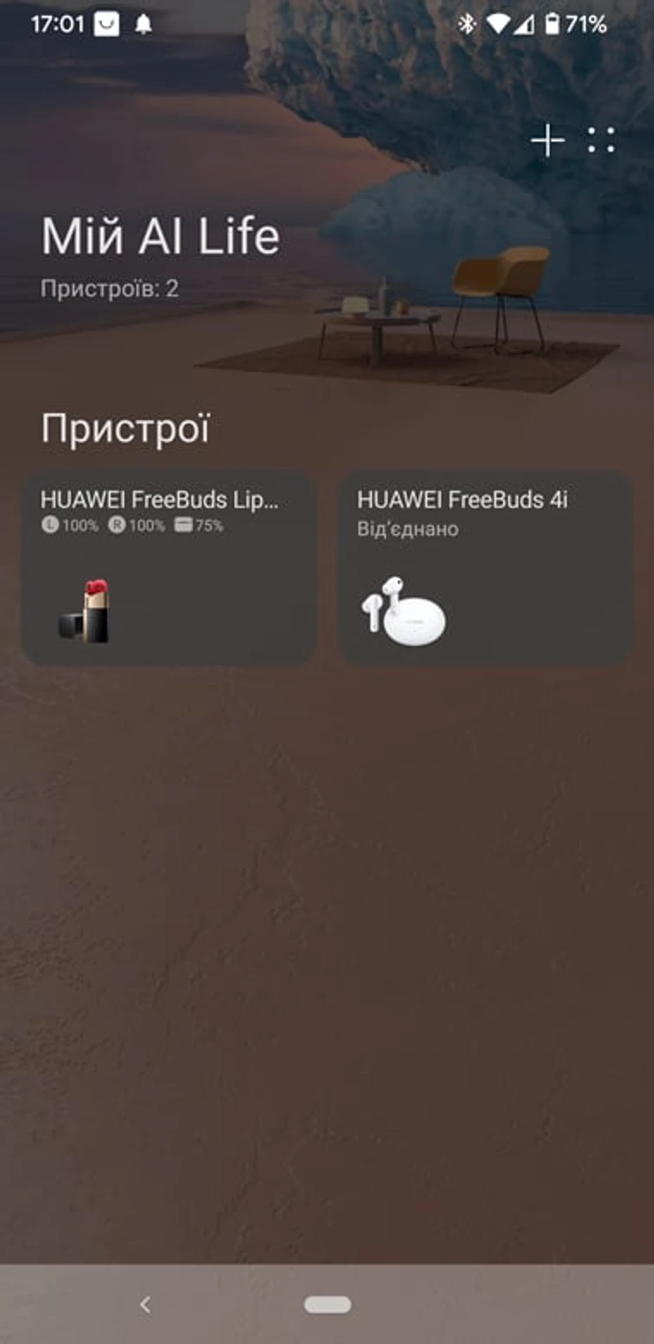 Screenshot_20211226-170130