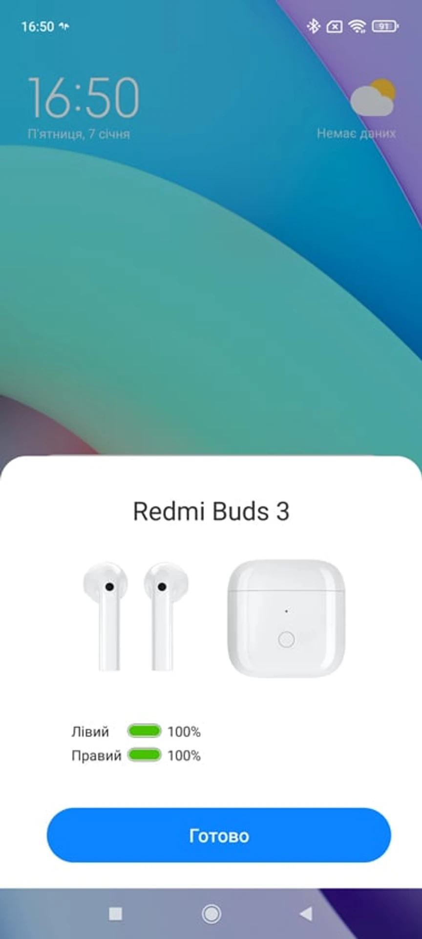Screenshot_2022-01-07-16-50-55-882_com.xiaomi.bluetooth