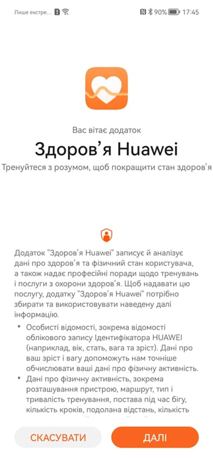 Screenshot_20220113_174556_com.huawei.health