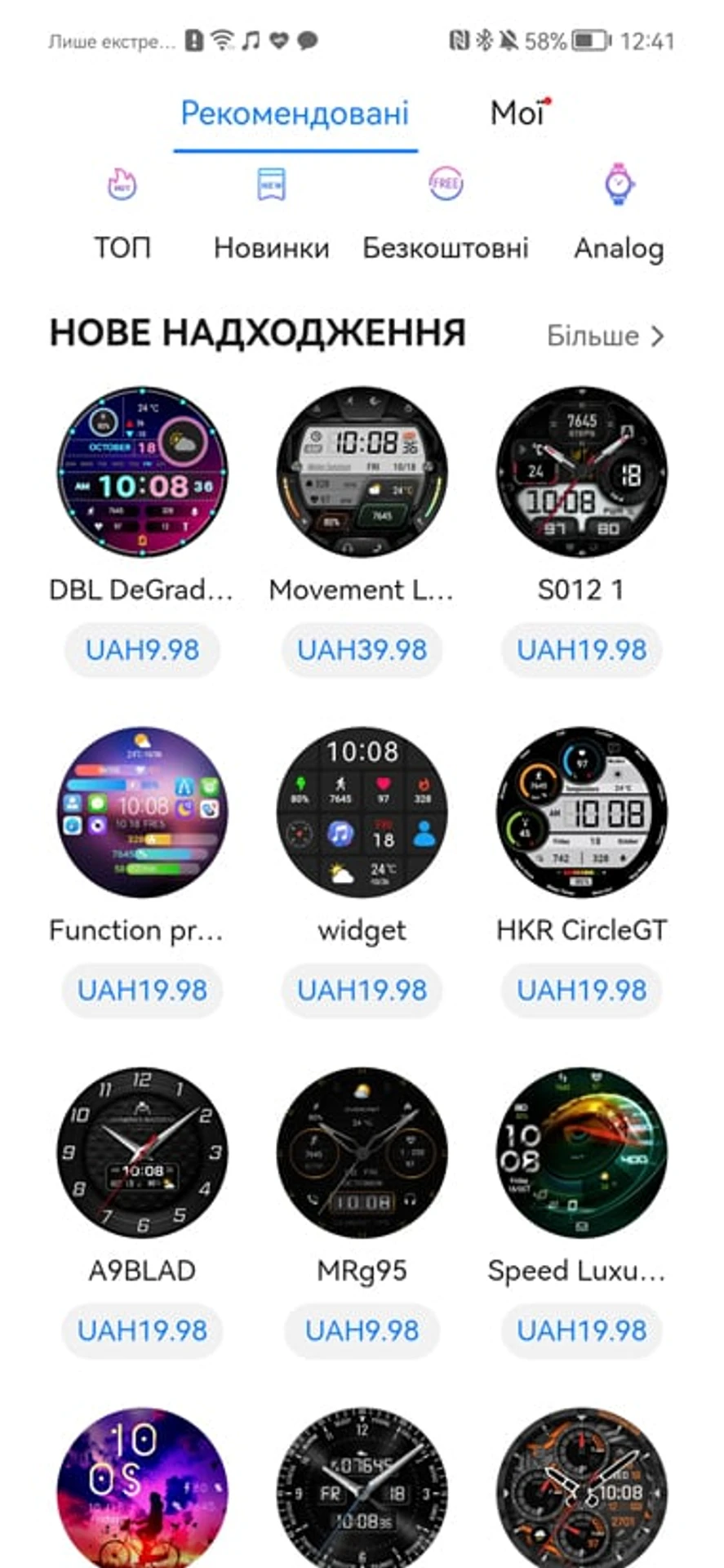 Screenshot_20220124_124120_com.huawei.health