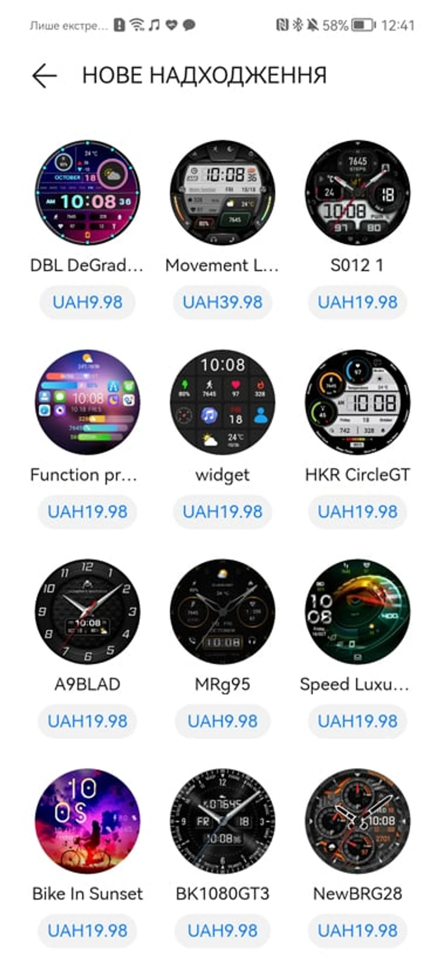 Screenshot_20220124_124140_com.huawei.health