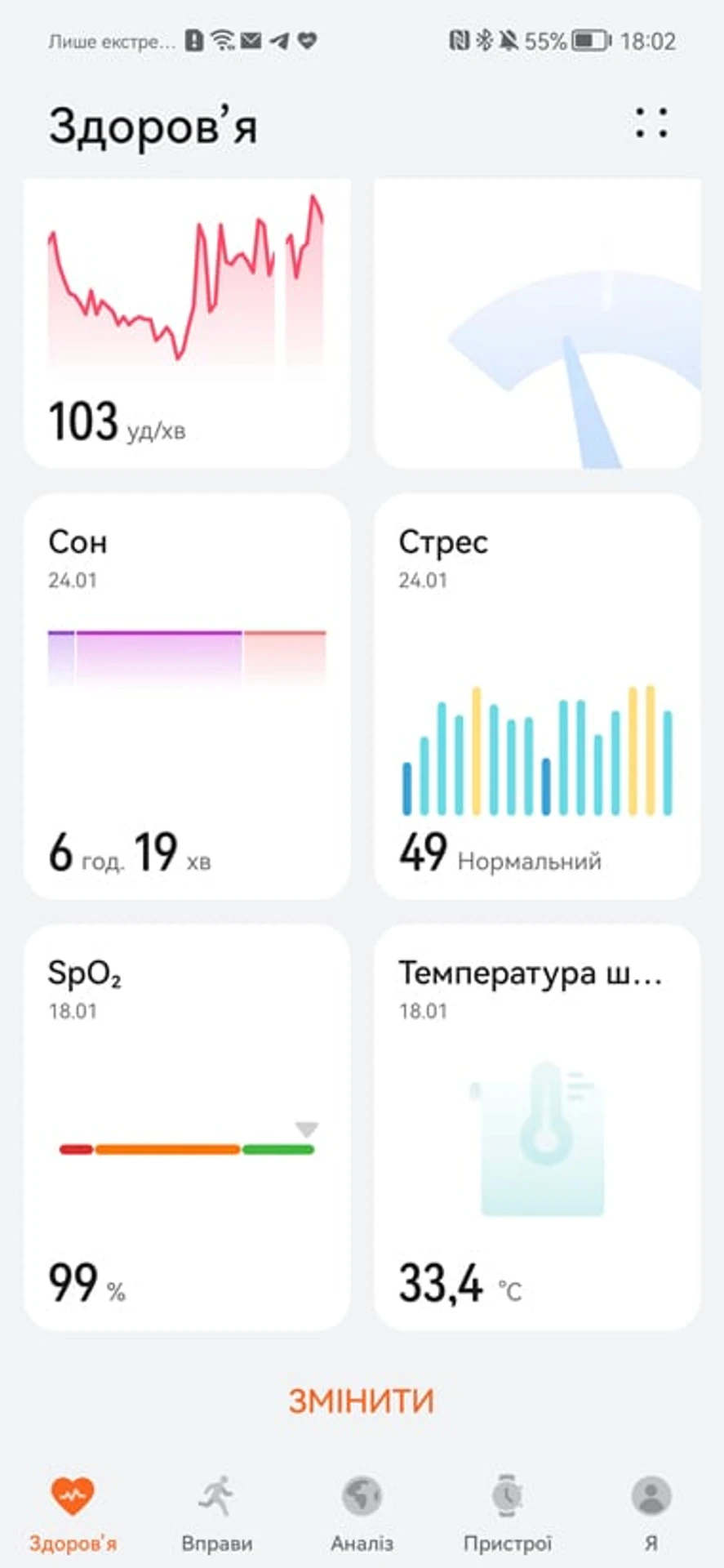 Screenshot_20219124_180259_com.huawei.health