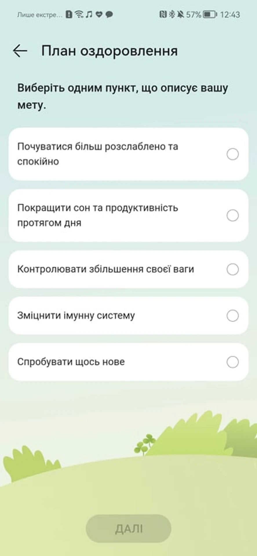 Screenshot_20220124_124342_com.huawei.health