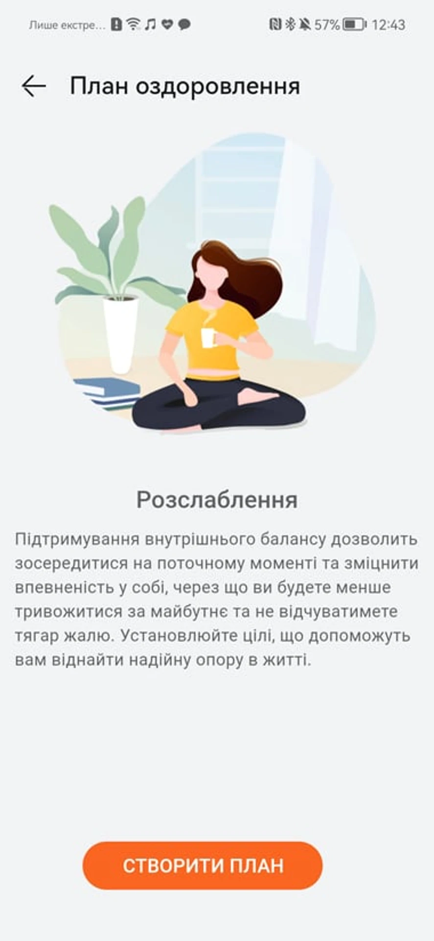 Screenshot_20220124_124353_com.huawei.health