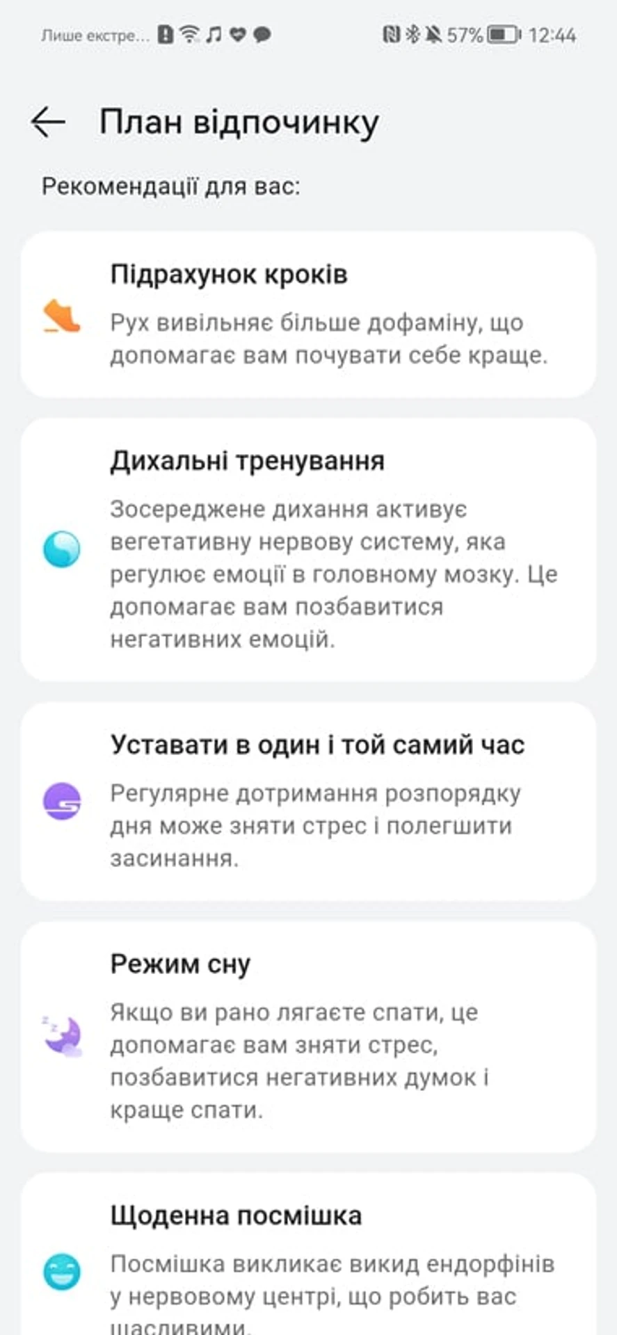 Screenshot_20220124_124403_com.huawei.health