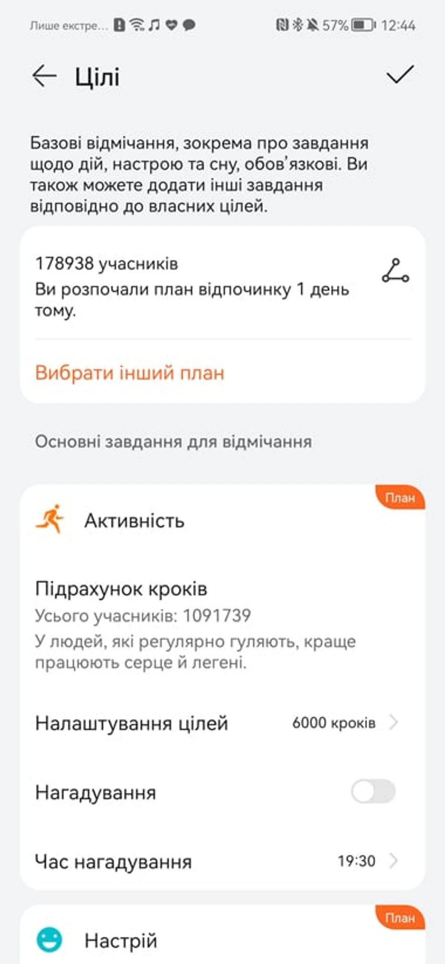 Screenshot_20220124_124418_com.huawei.health
