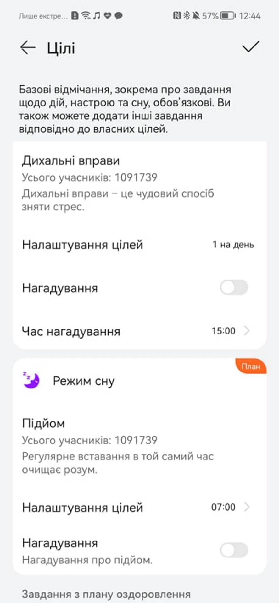 Screenshot_20220124_124425_com.huawei.health