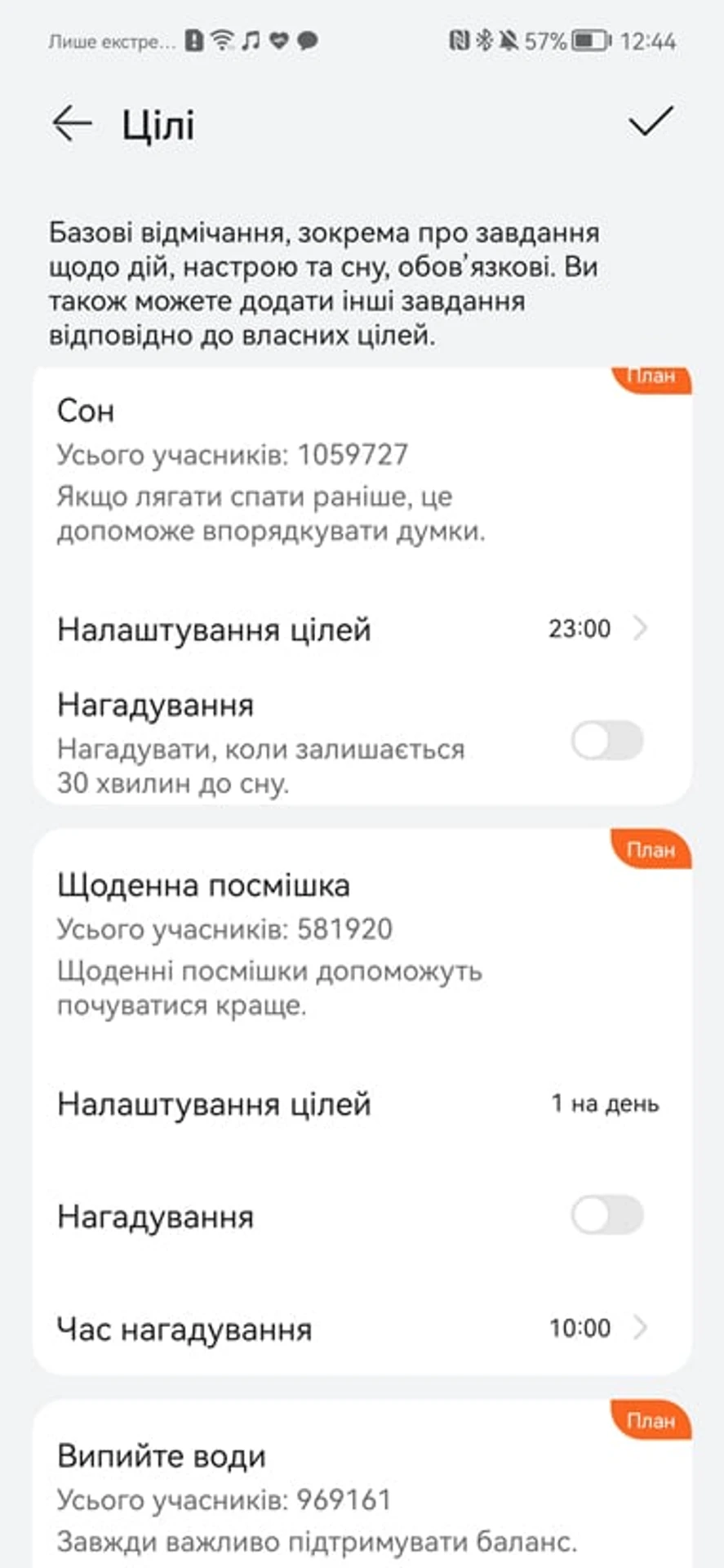 Screenshot_20220124_124443_com.huawei.health
