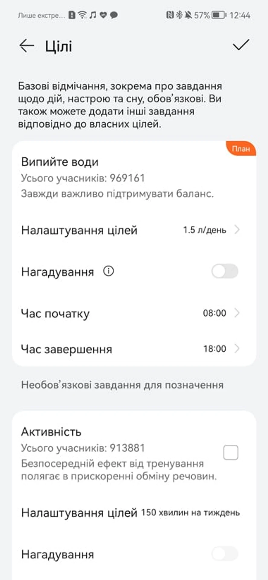 Screenshot_20220124_124448_com.huawei.health