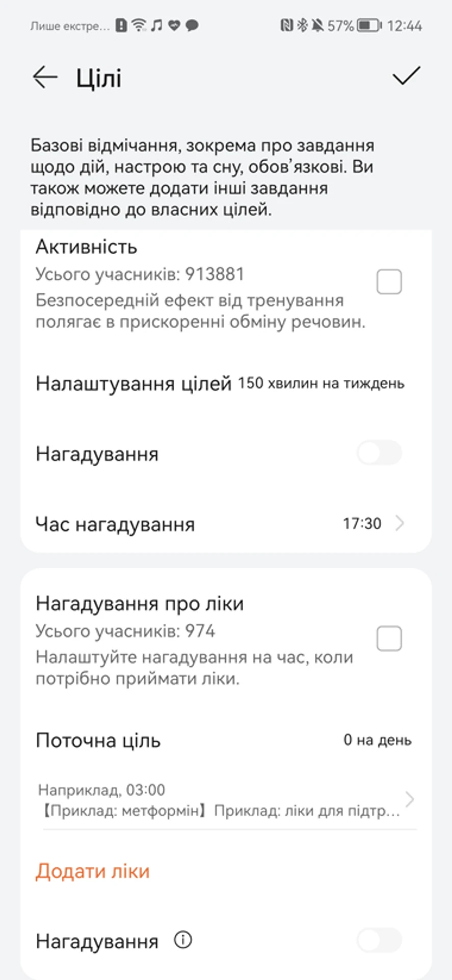 Screenshot_20220124_124454_com.huawei.health