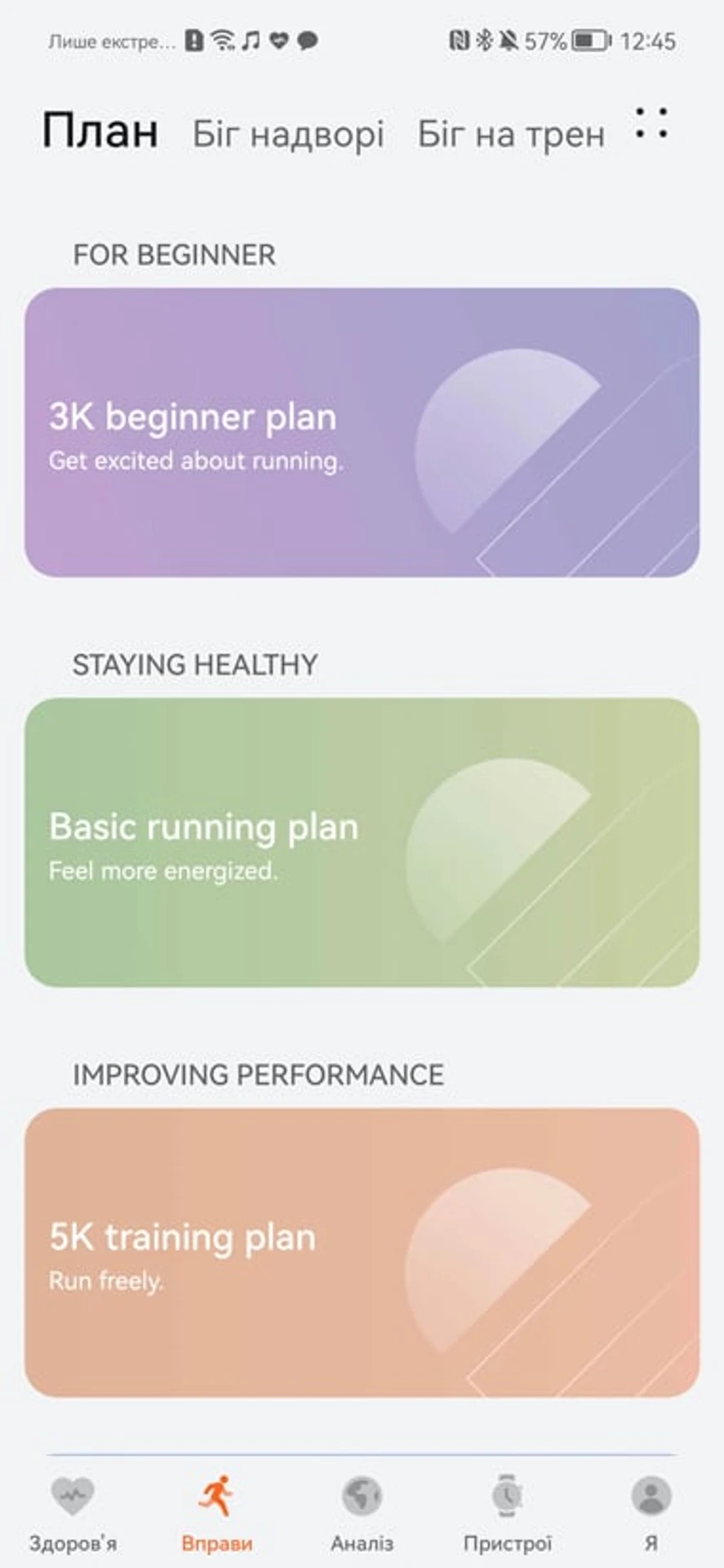 Screenshot_20220124_124552_com.huawei.health