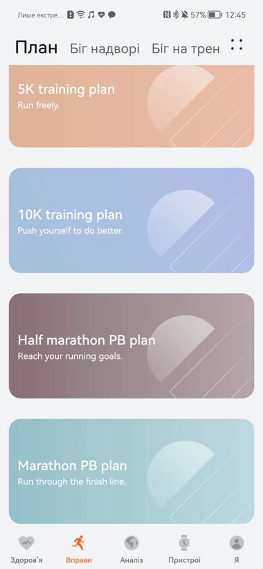 Screenshot_20220124_124600_com.huawei.health