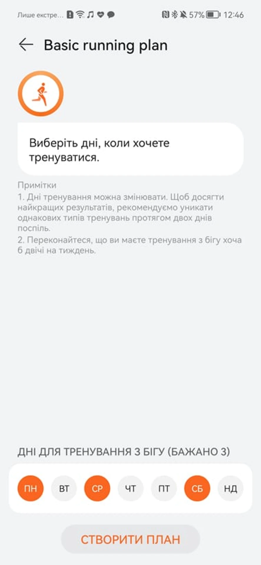 Screenshot_20220124_124650_com.huawei.health