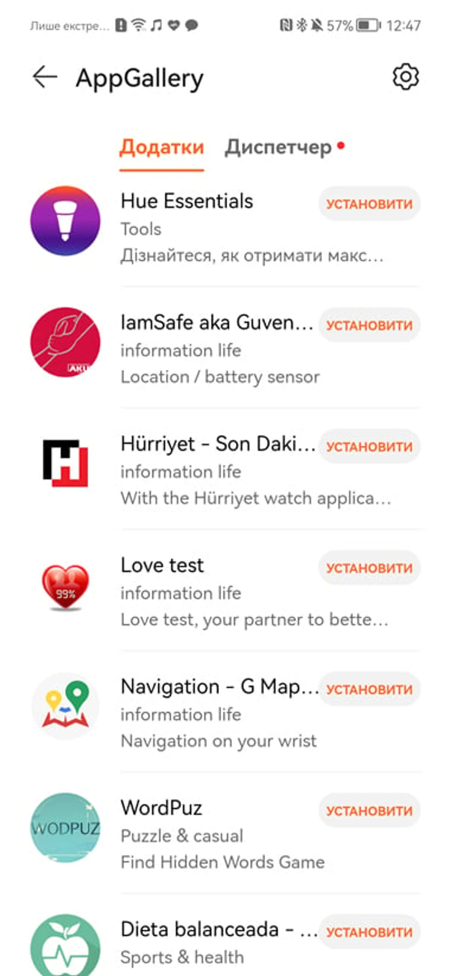 Screenshot_20220124_124727_com.huawei.health
