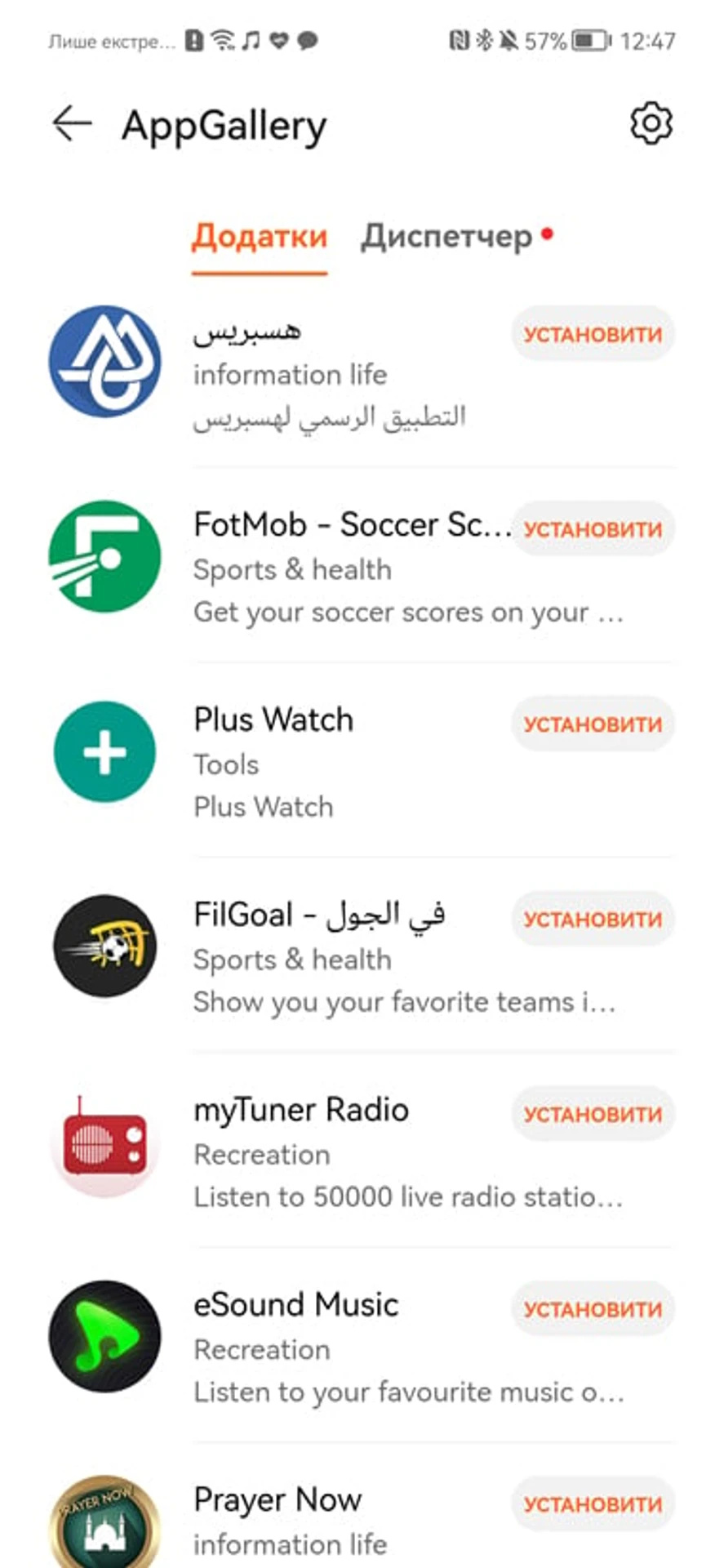 Screenshot_20220124_124743_com.huawei.health