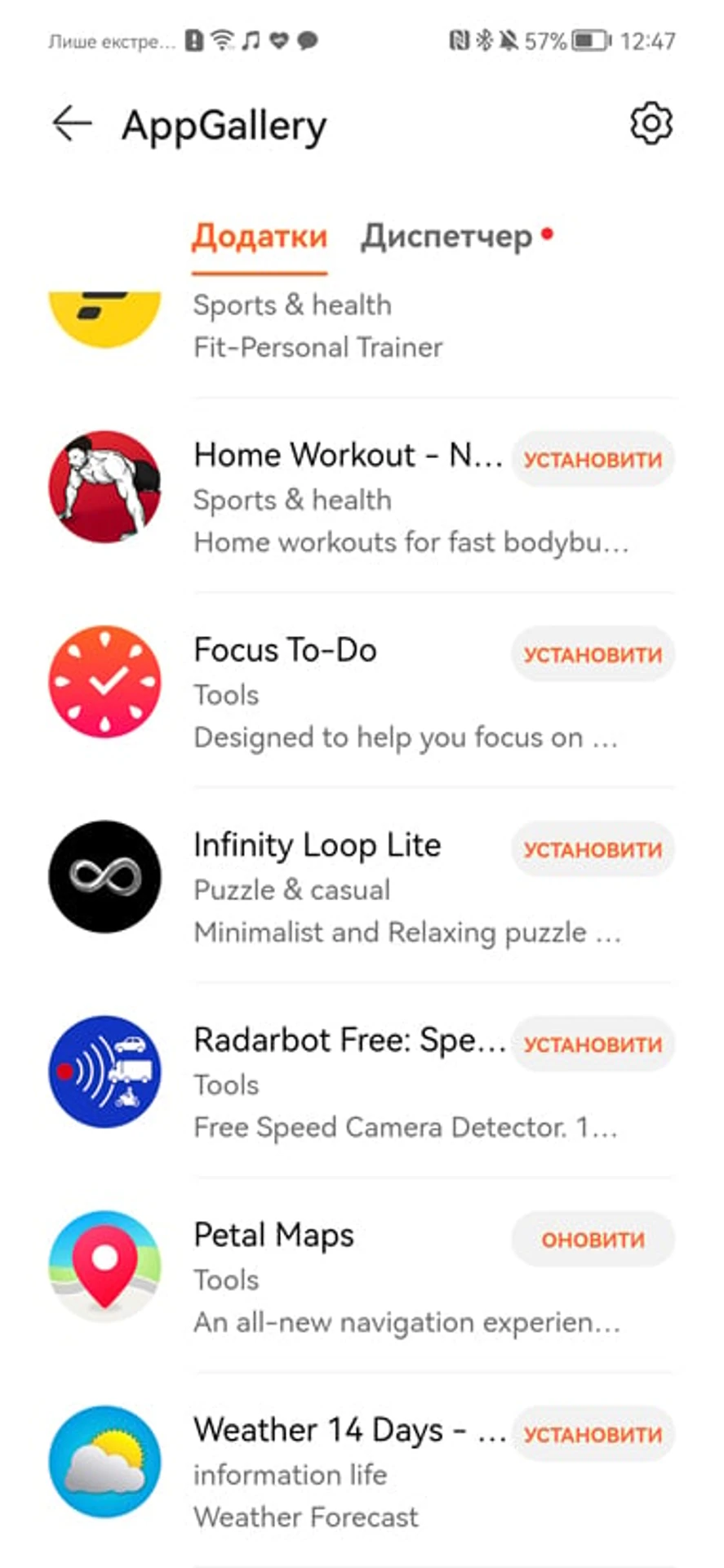 Screenshot_20220124_124753_com.huawei.health