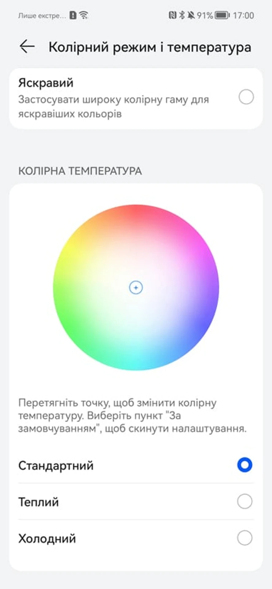 Screenshot_20220203_170034_com.android.settings