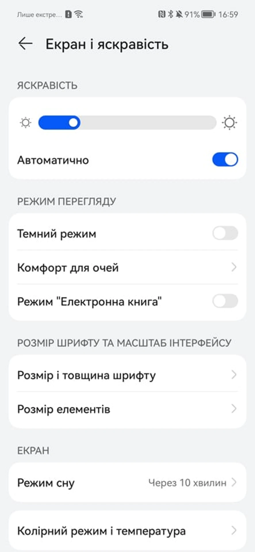 Screenshot_20220203_165951_com.android.settings