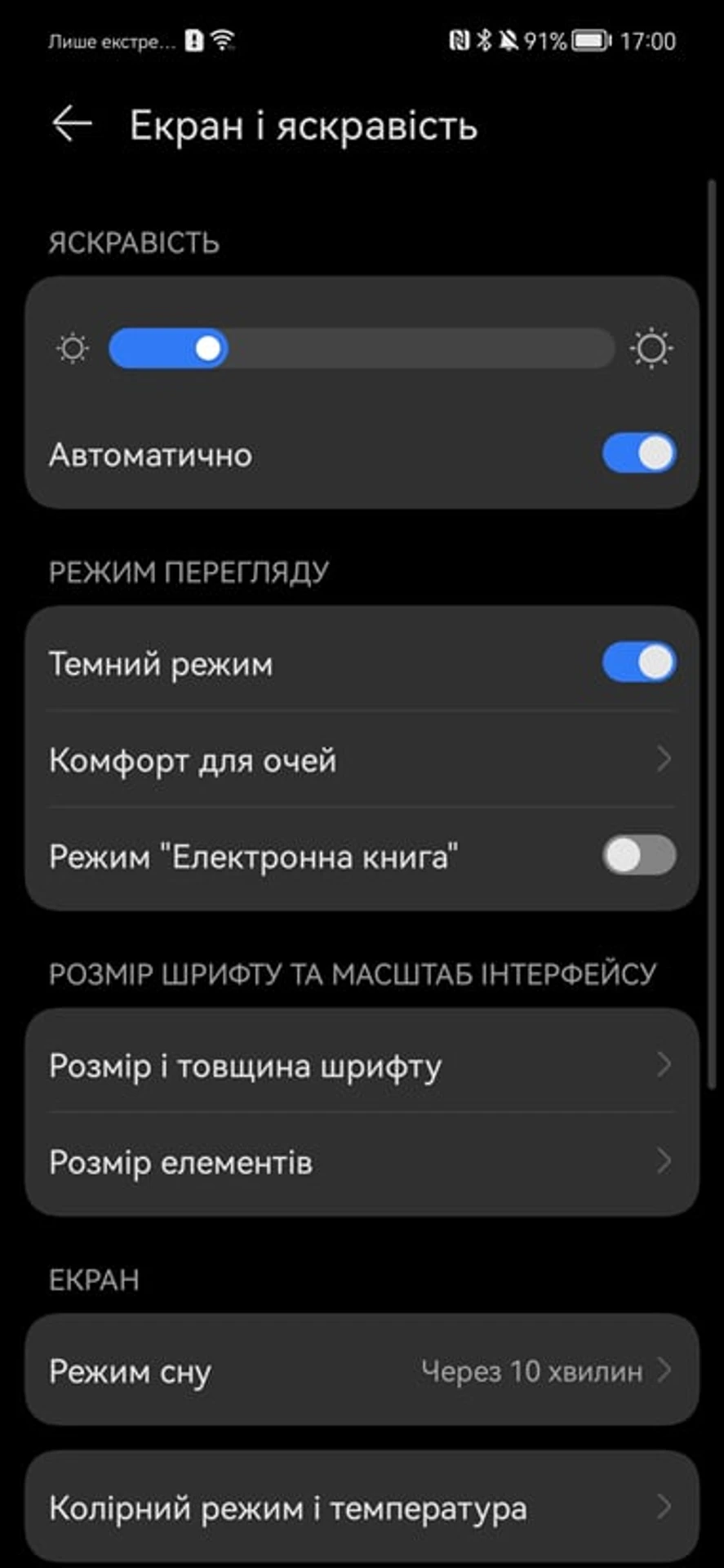 Screenshot_20220203_170000_com.android.settings