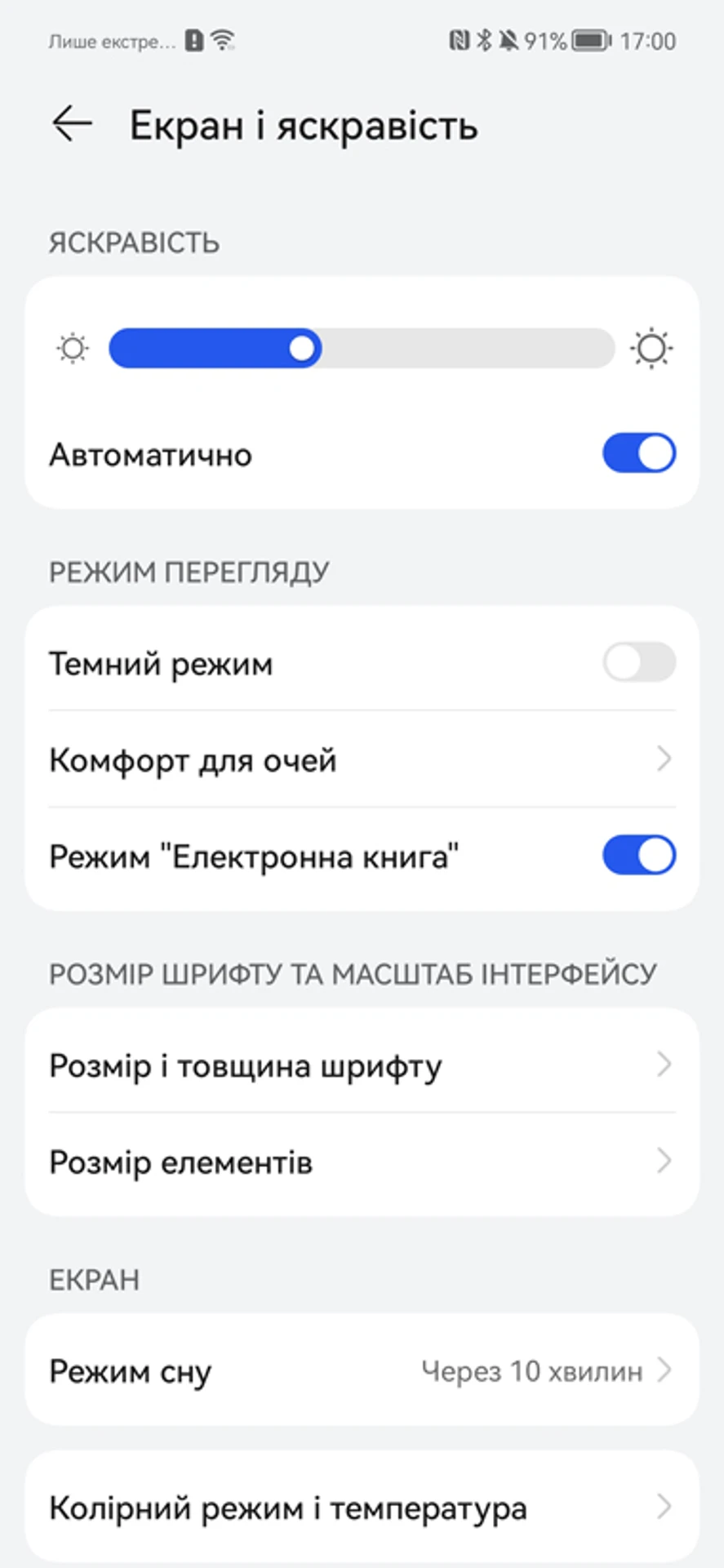 Screenshot_20220203_170008_com.android.settings