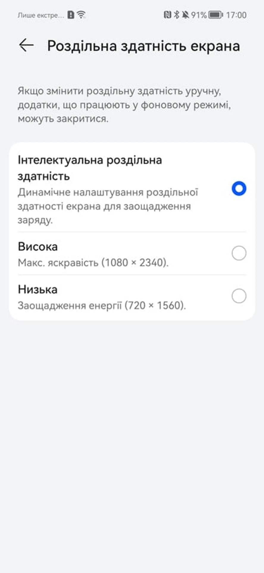 Screenshot_20220203_170044_com.android.settings