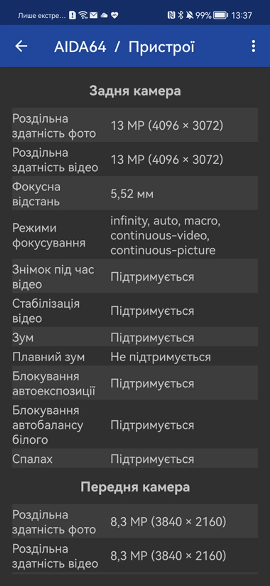 Screenshot_20220203_133718_com.finalwire.aida64