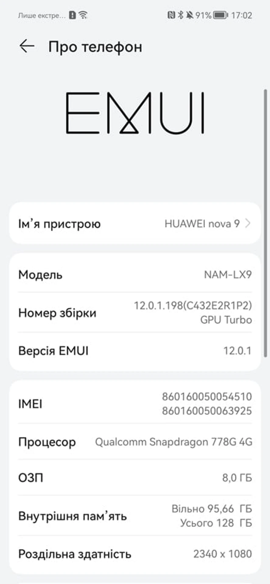 Screenshot_20220203_165656_com.huawei.android.launcher