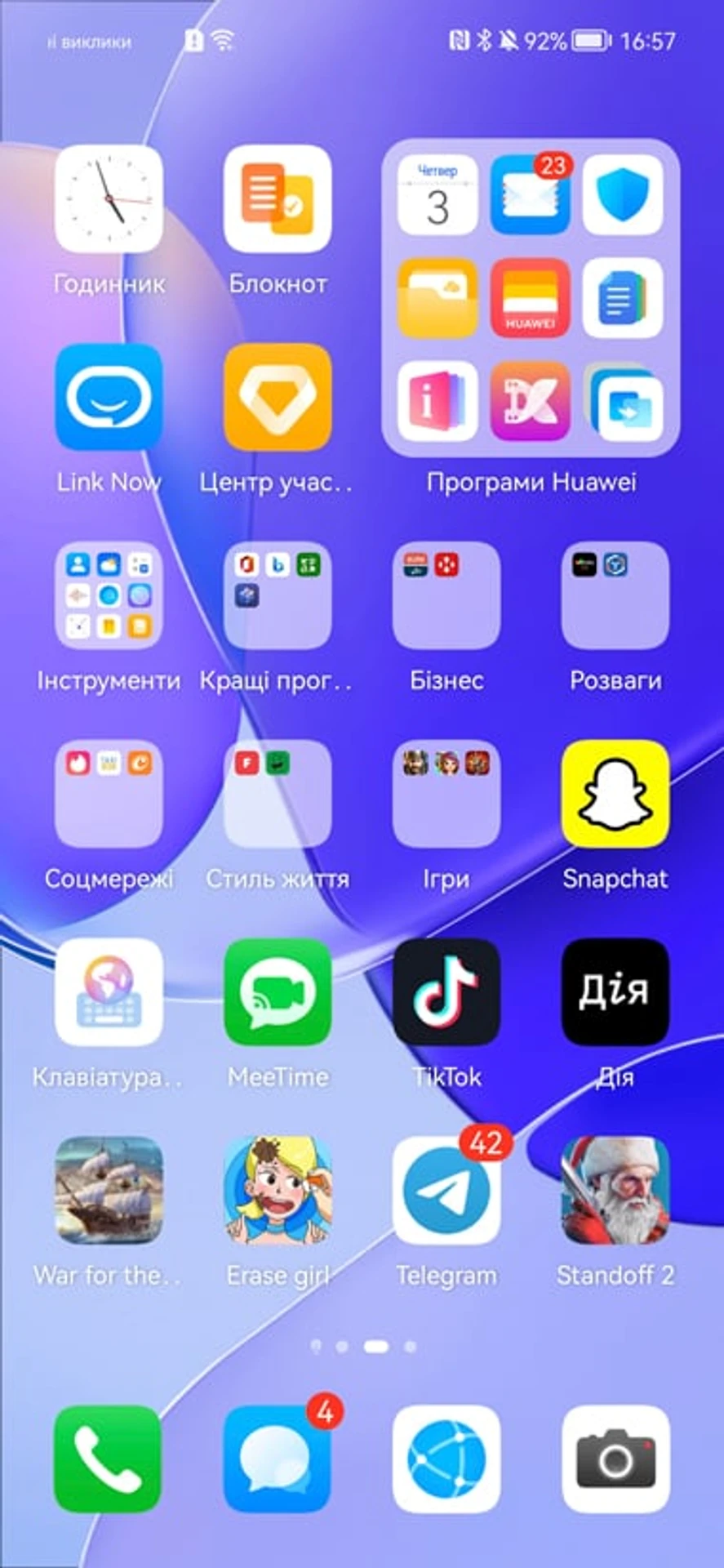 Screenshot_20220203_165716_com.huawei.android.launcher