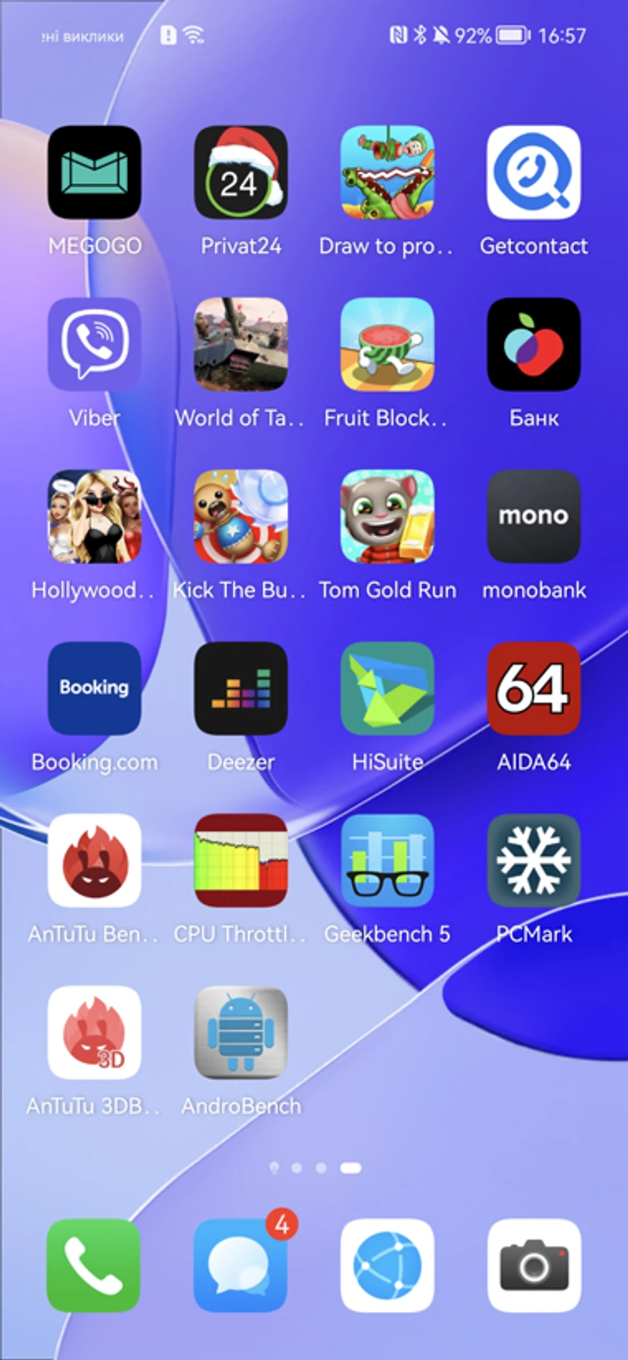 Screenshot_20220203_165720_com.huawei.android.launcher