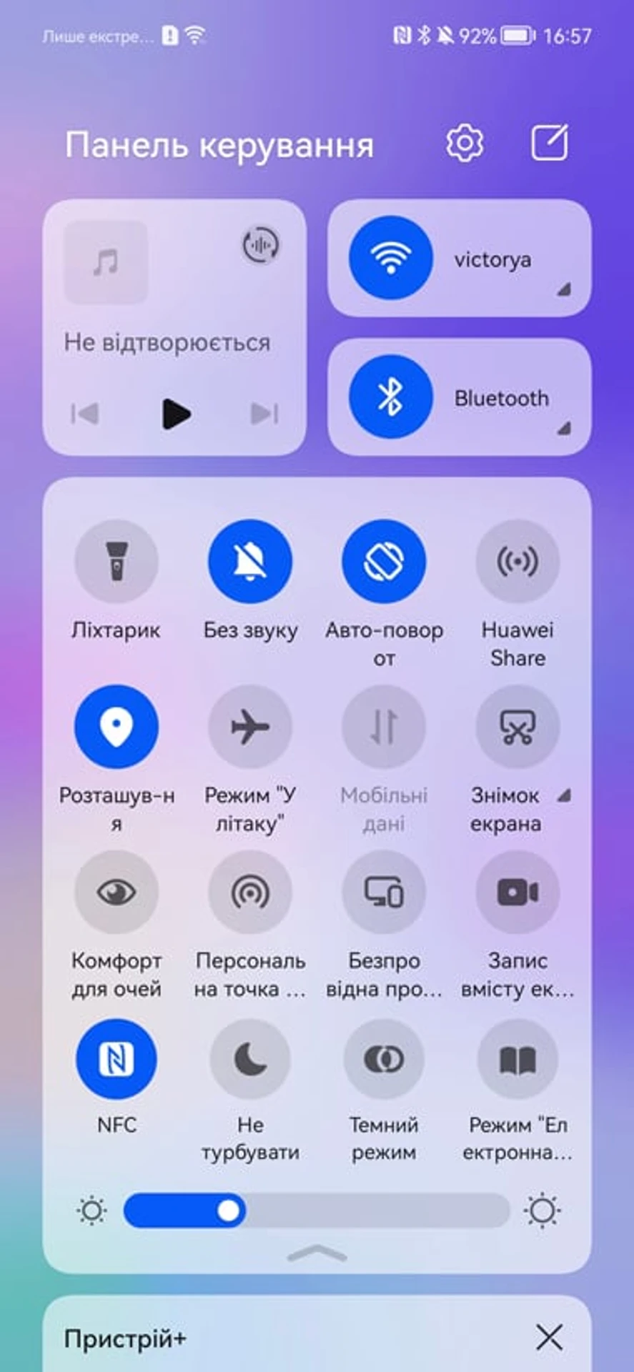 Screenshot_20220203_165744_com.huawei.android.launcher