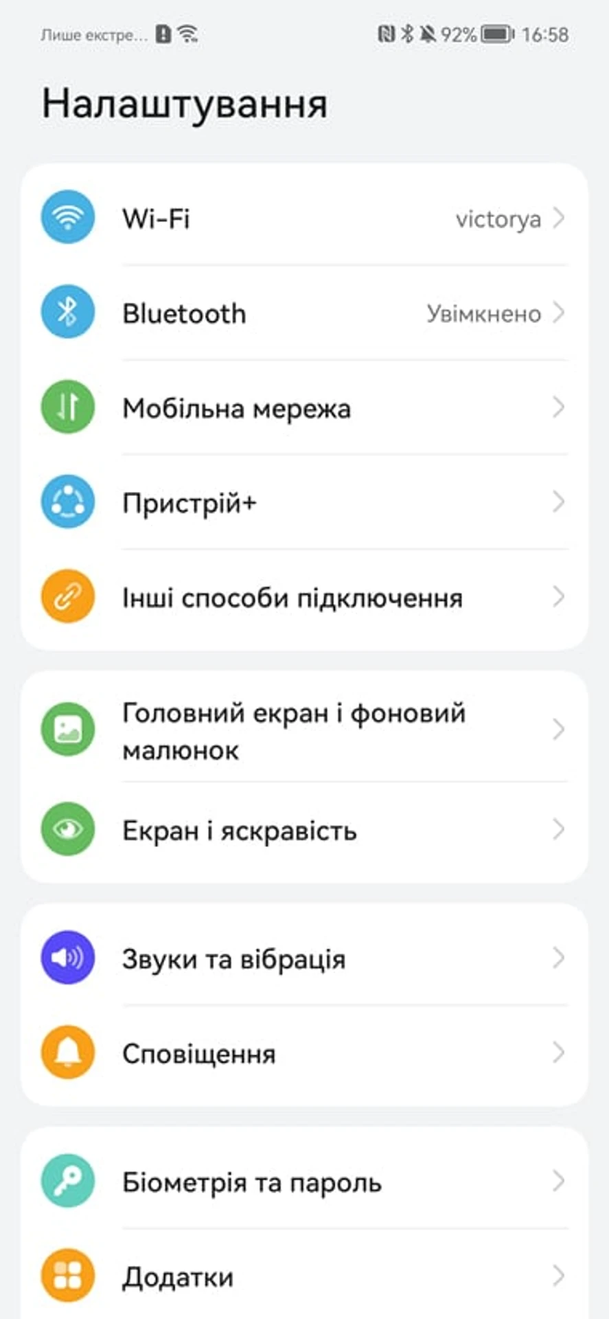 Screenshot_20220203_165805_com.android.settings