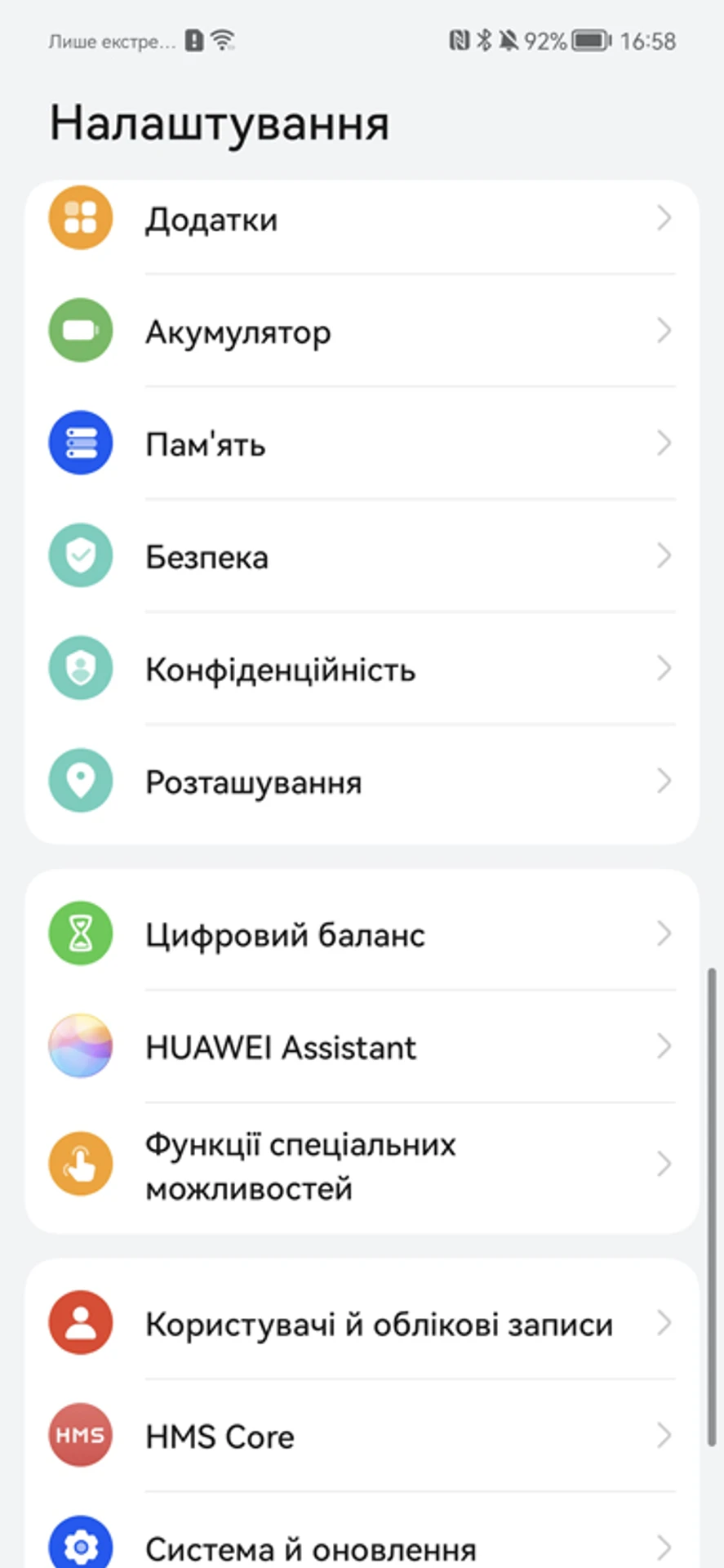 Screenshot_20220203_165810_com.android.settings