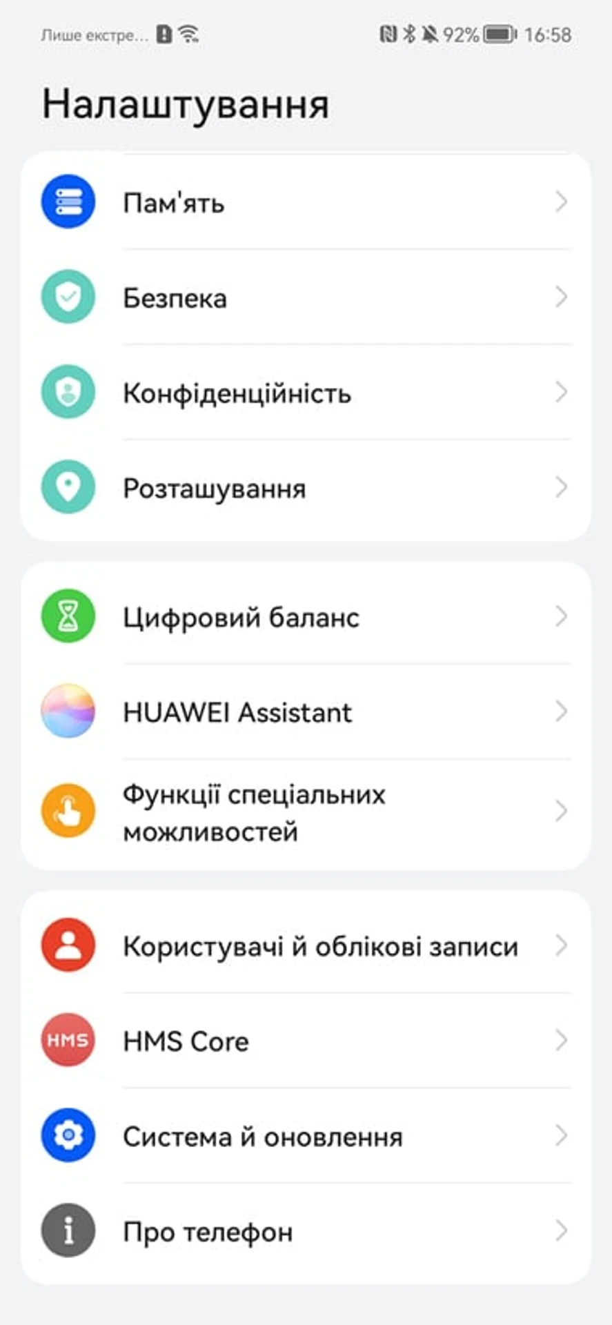 Screenshot_20220203_165814_com.android.settings
