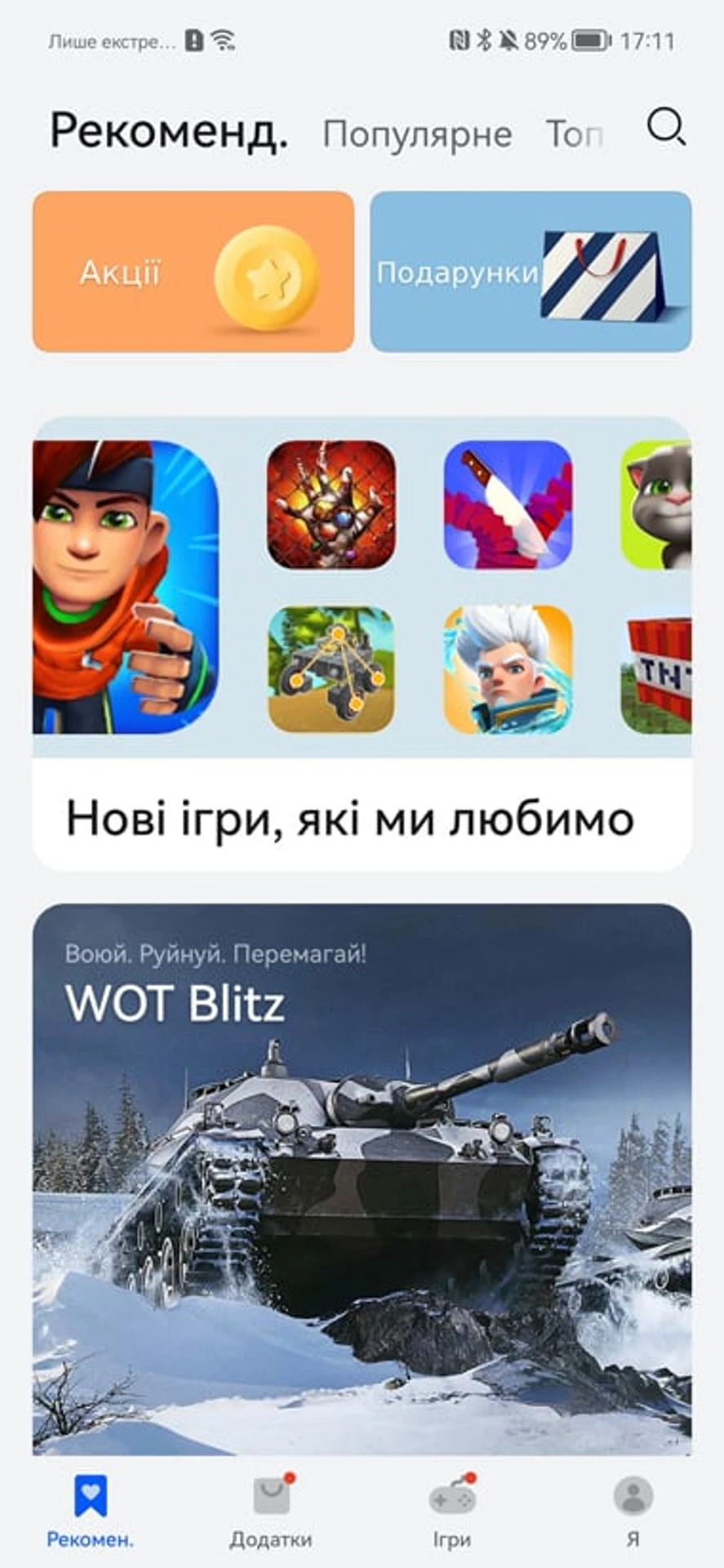 Screenshot_20220203_171152_com.huawei.appmarket