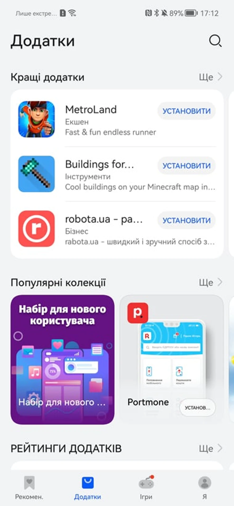 Screenshot_20220203_171234_com.huawei.appmarket