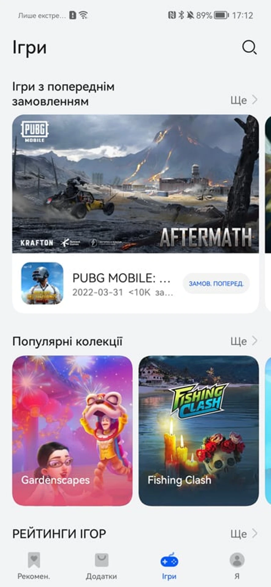 Screenshot_20220203_171259_com.huawei.appmarket