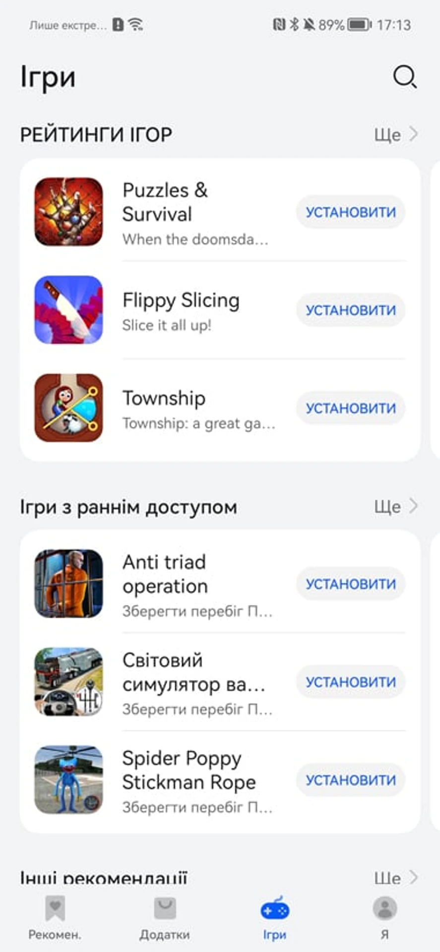Screenshot_20220203_171304_com.huawei.appmarket