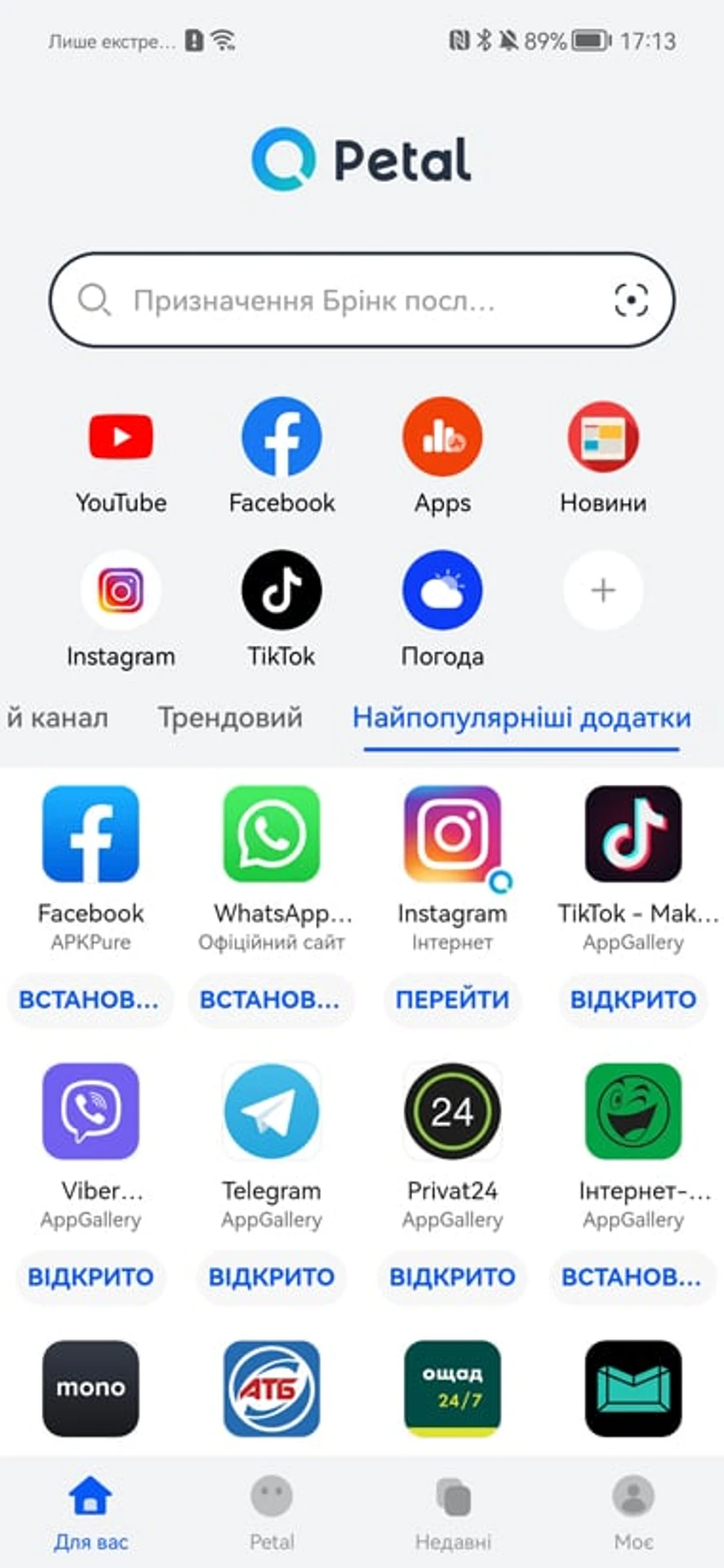 Screenshot_20220203_171333_com.huawei.hwsearch