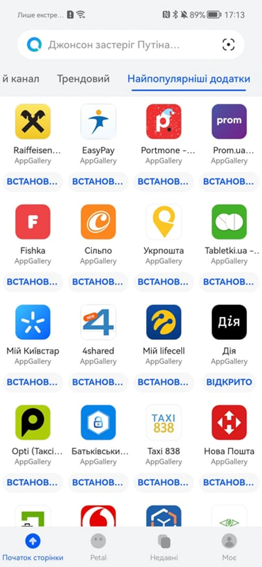 Screenshot_20220203_171348_com.huawei.hwsearch