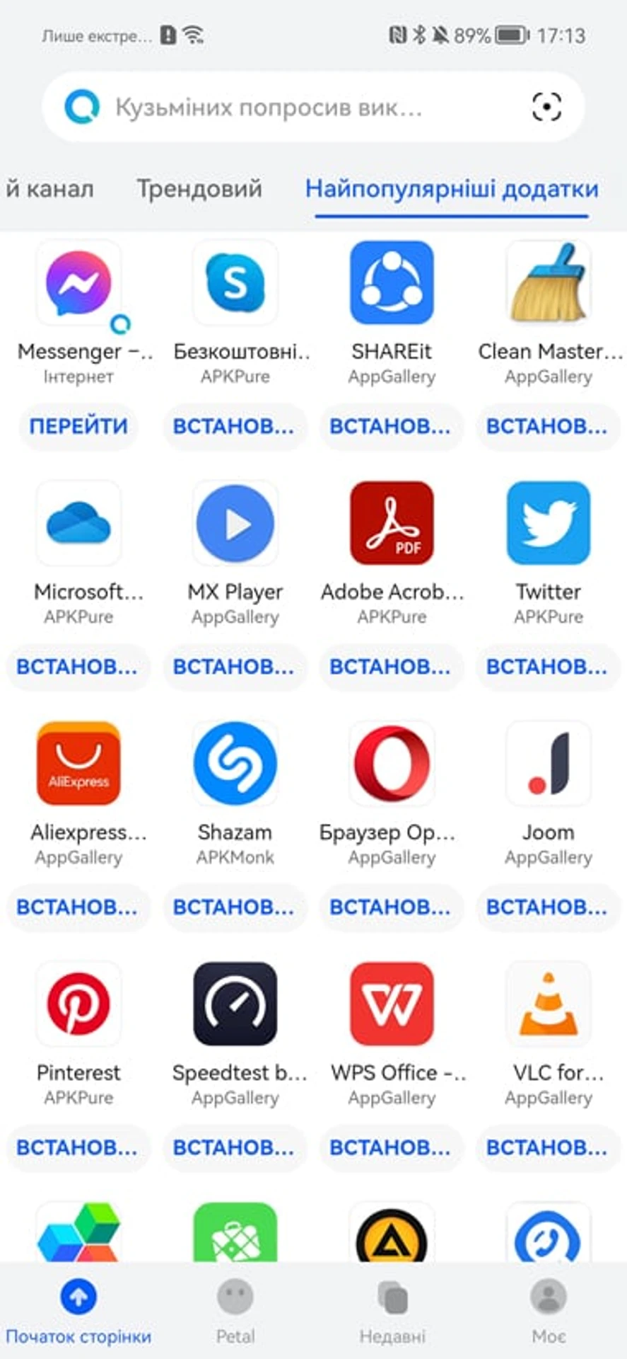 Screenshot_20220203_171358_com.huawei.hwsearch