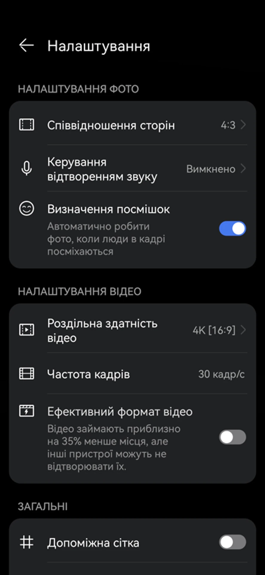 Screenshot_20220203_170554_com.huawei.camera
