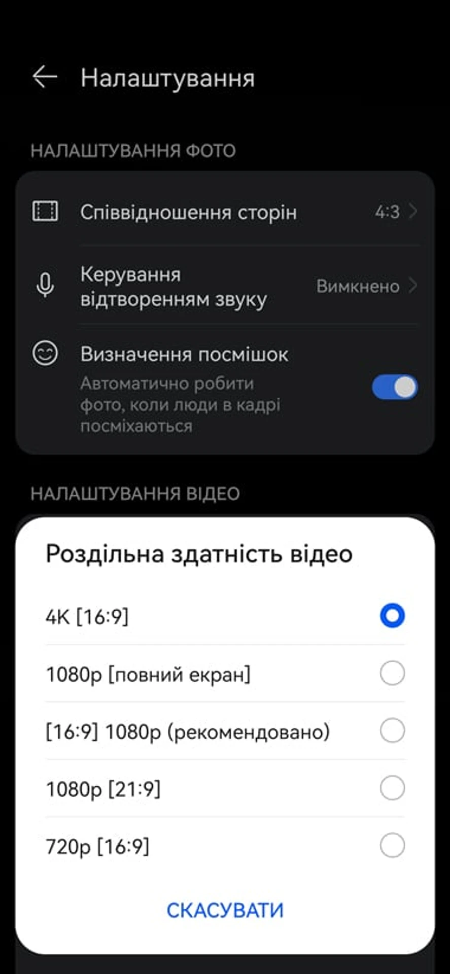 Screenshot_20220203_170605_com.huawei.camera