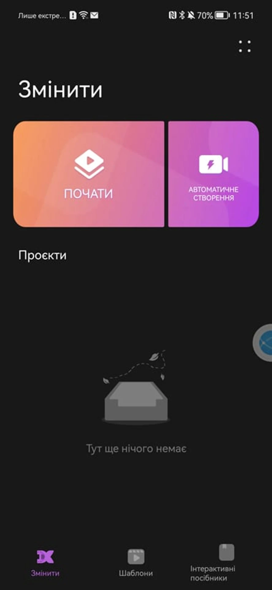 Screenshot_20220204_115158_com.huawei.videoeditor