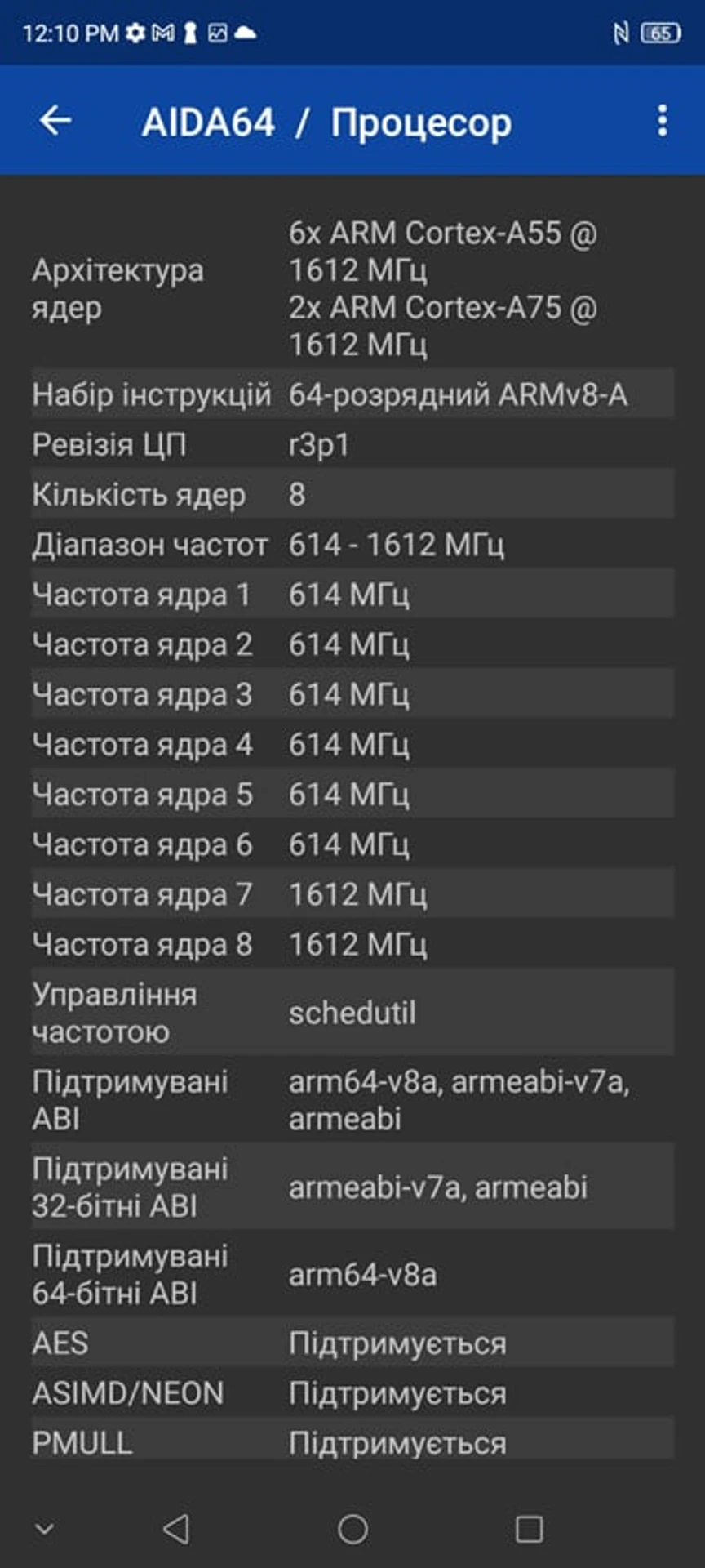 Screenshot_20230111_121031