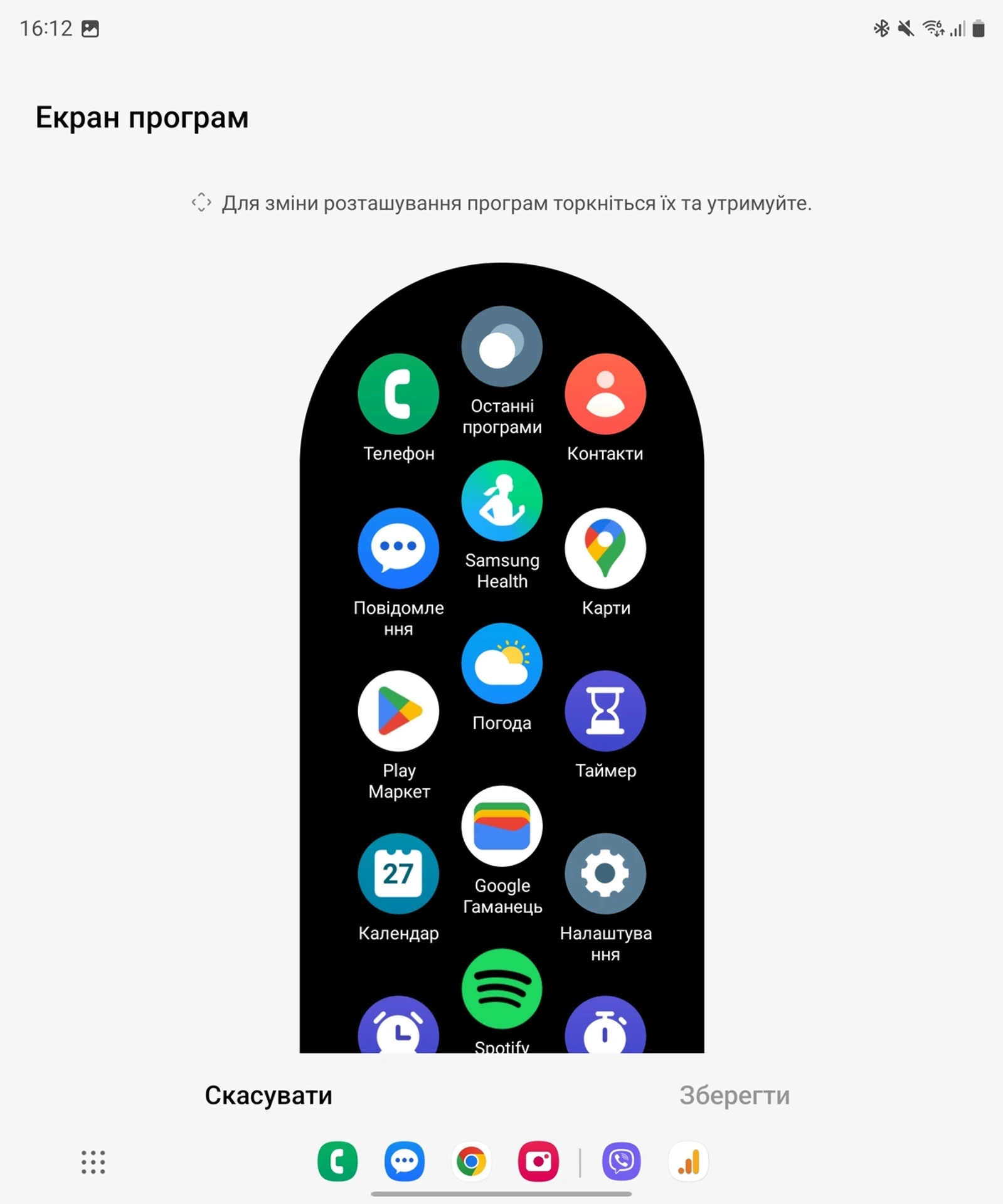 Screenshot_20230227_161205_Galaxy Watch5 Manager
