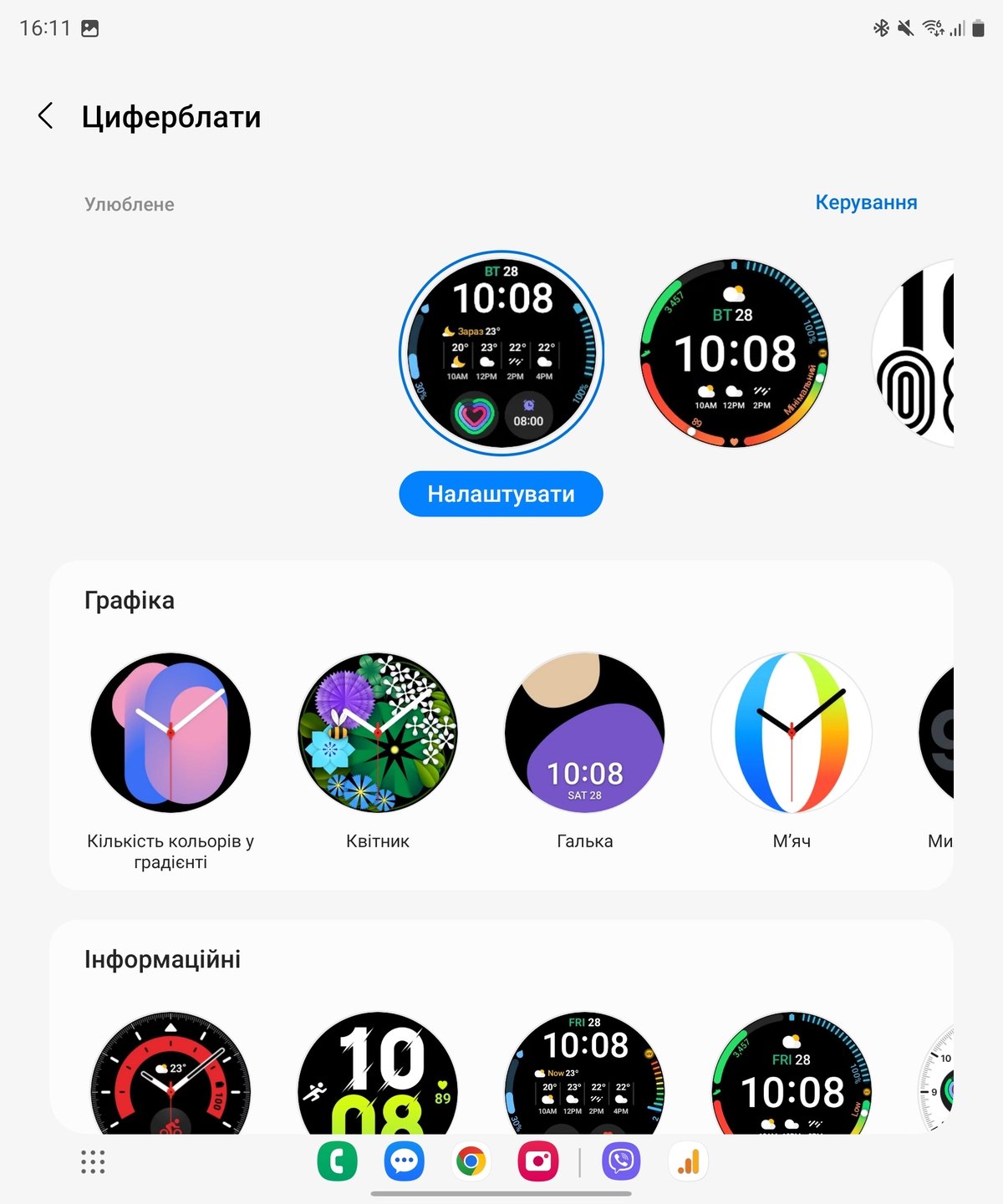 Screenshot_20230227_161156_Galaxy Watch5 Manager