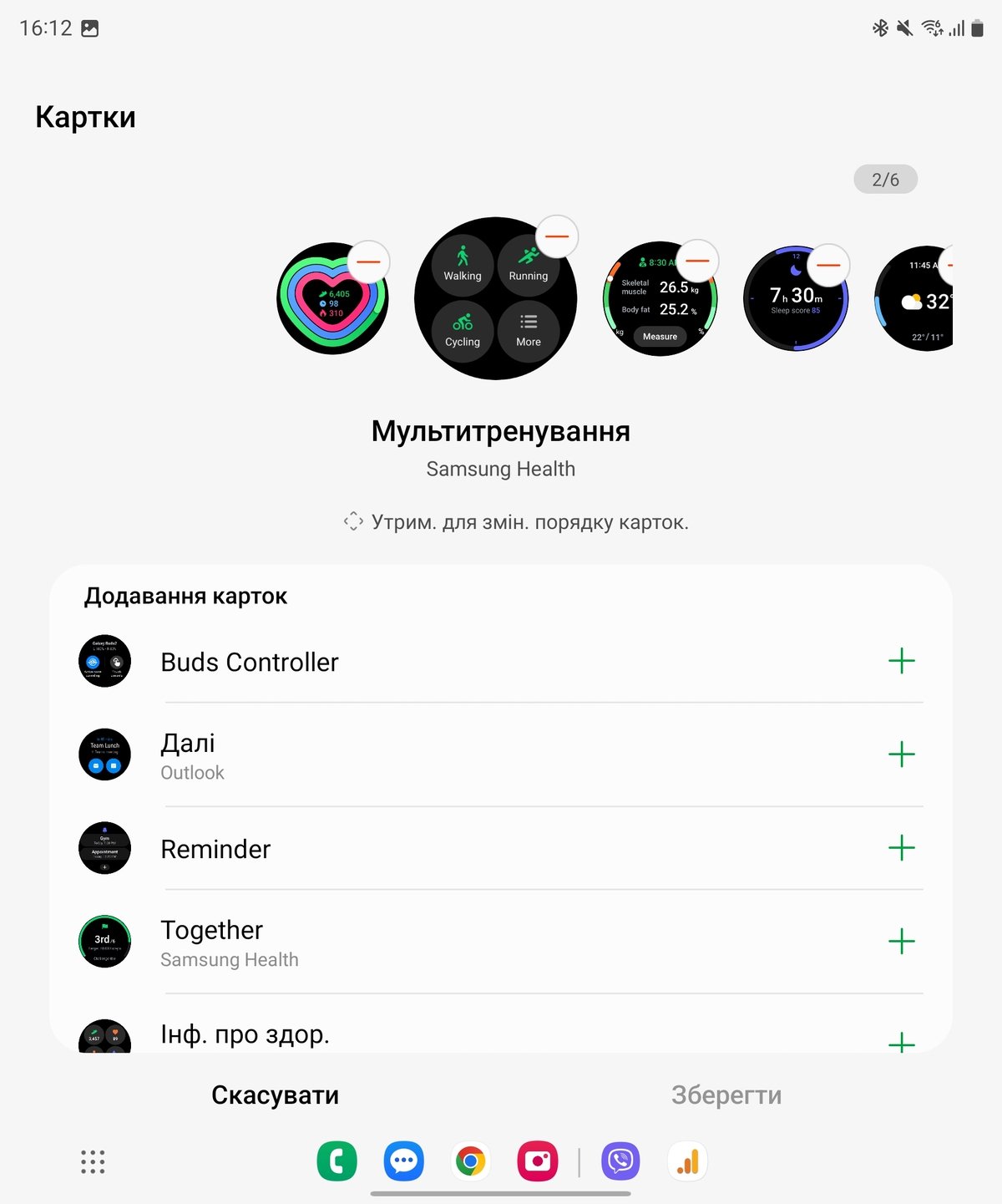 Screenshot_20230227_161210_Galaxy Watch5 Manager