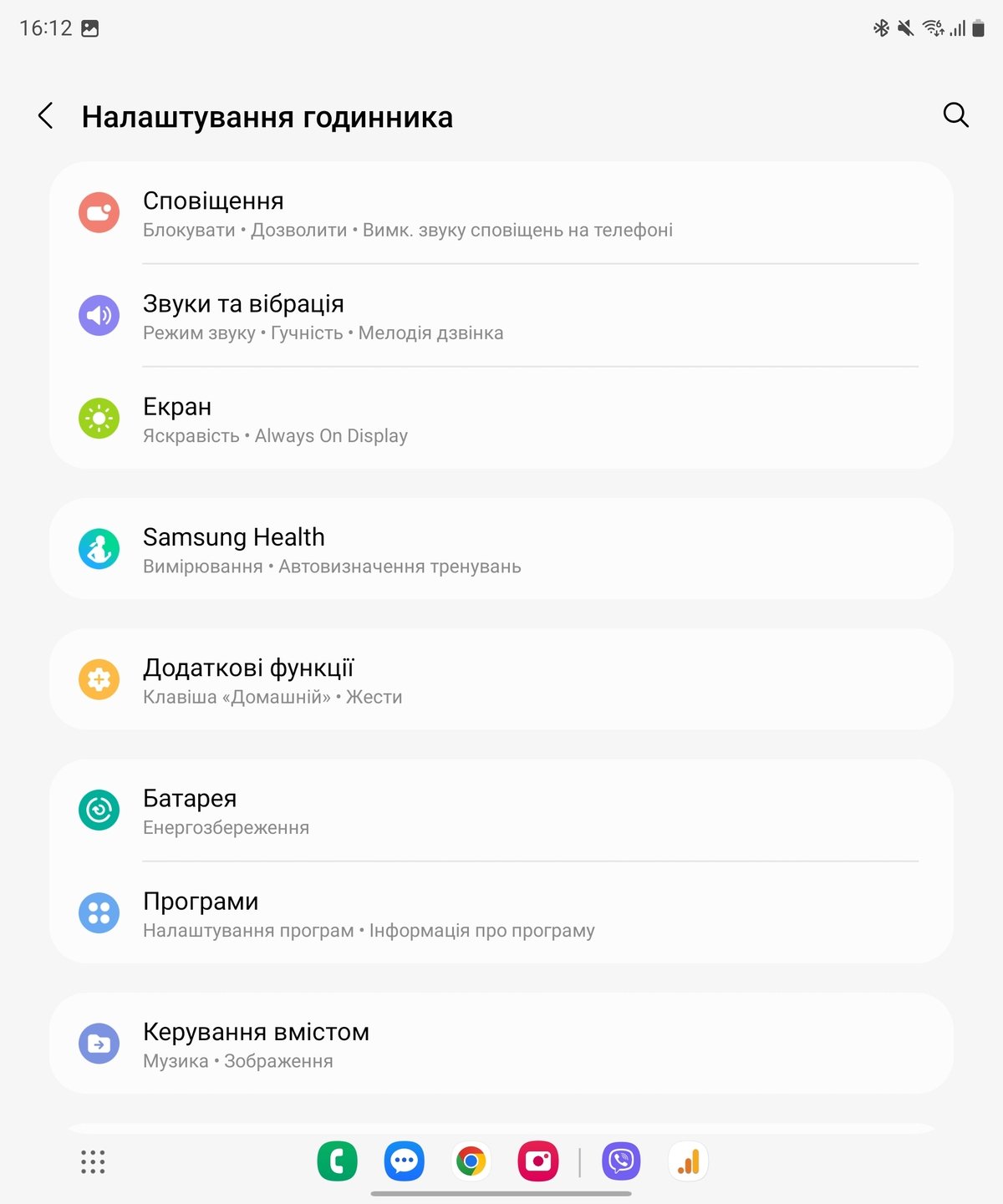 Screenshot_20230227_161221_Galaxy Watch5 Manager