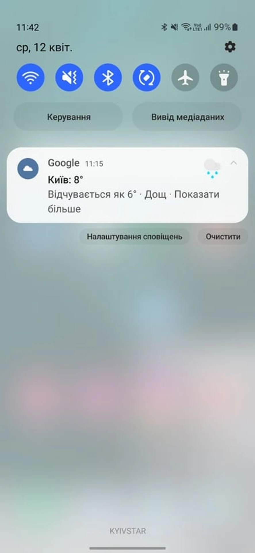 Screenshot_20230412_114236_One UI Home