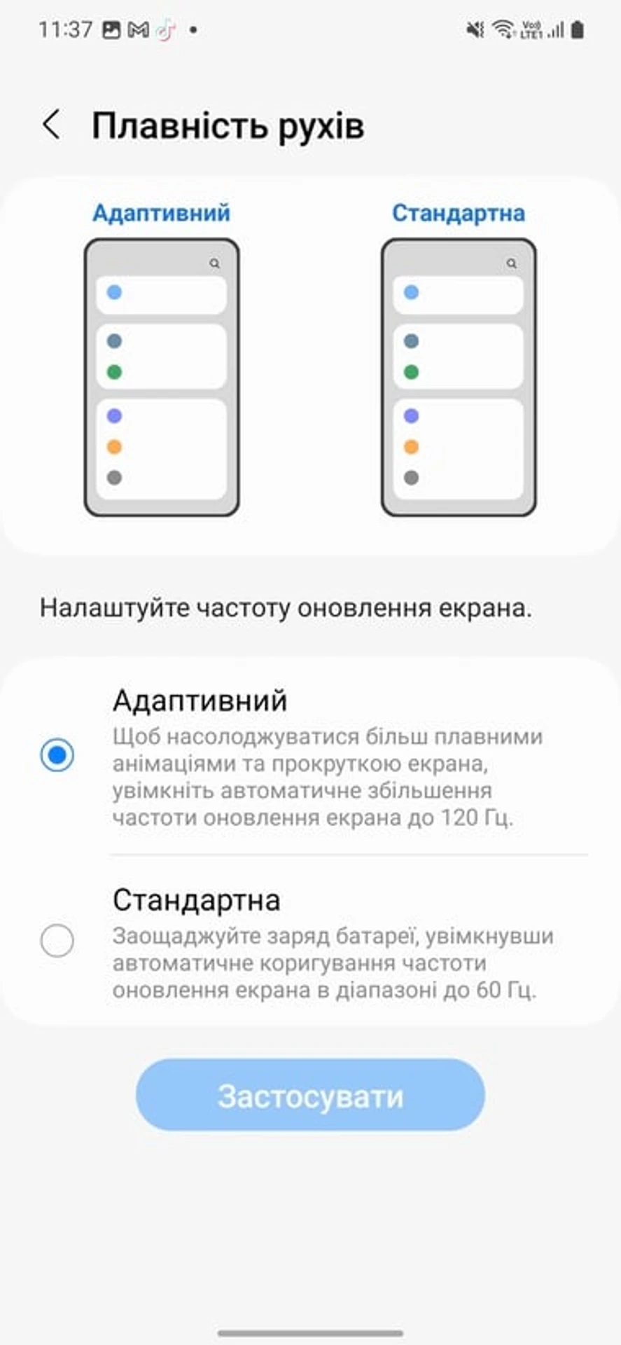 Screenshot_20230412_113700_Settings